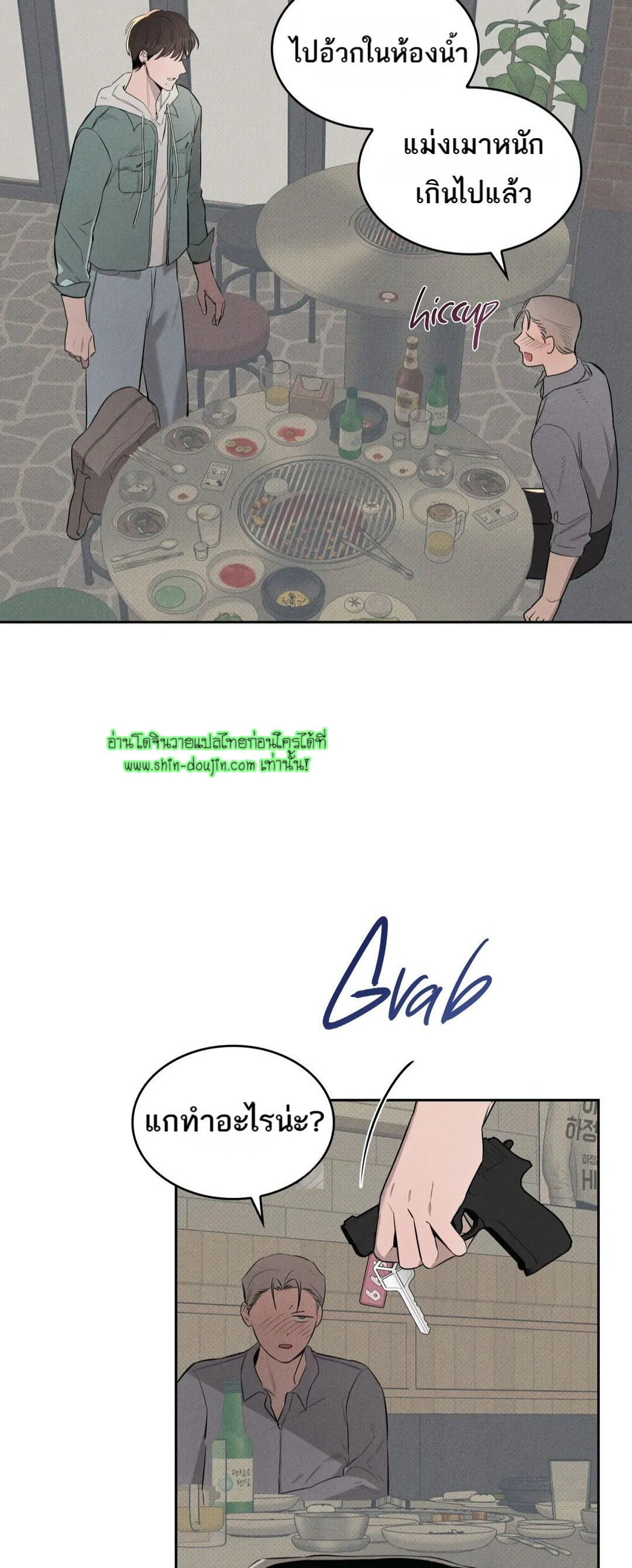 ROOM 666 EP 1